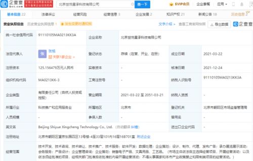網易加碼虛擬現實賽道，投資數字內容制作公司世悅星承