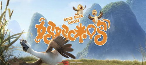 跨界聯(lián)動背后的數字內容制作 從《王者榮耀》到《媽媽咪鴨》的挑戰(zhàn)與啟示